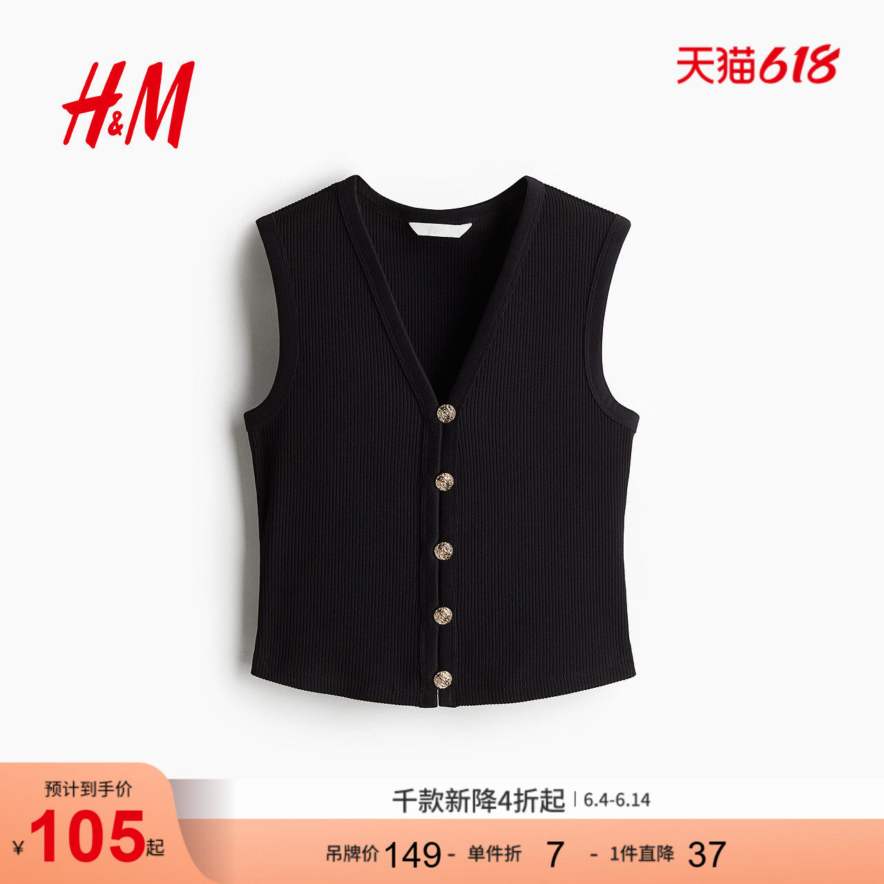 HM女装背心夏季修身V领休闲正面系扣毛线背心1283654