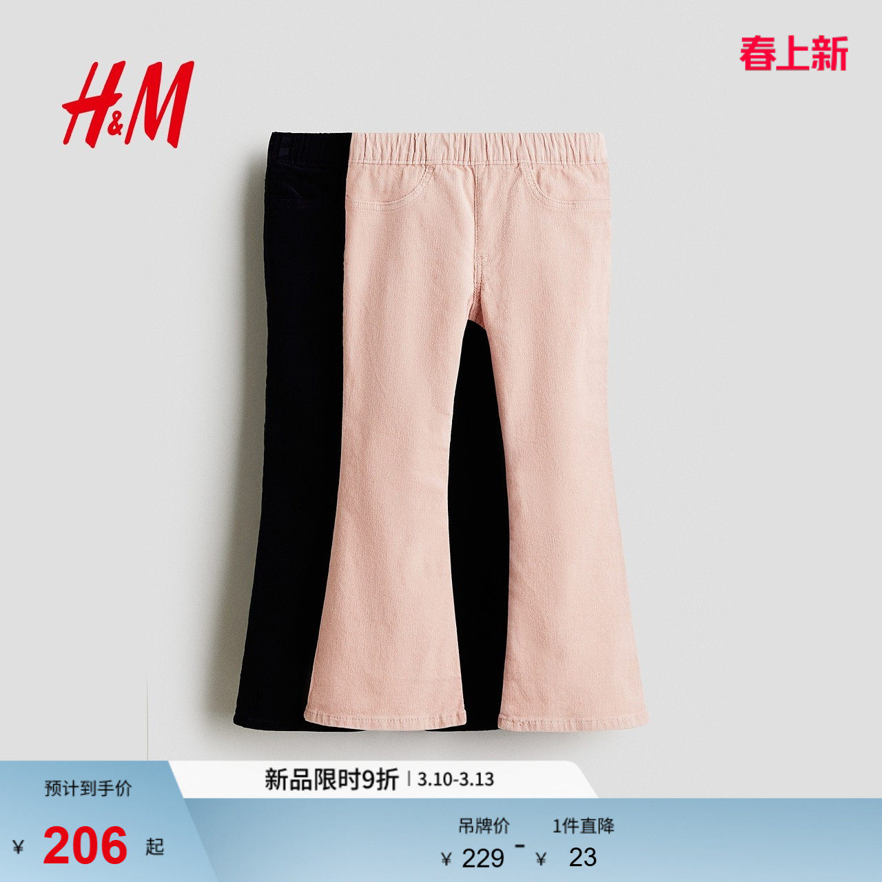 HM春季童装儿童女童2件装灯芯绒牛仔打底裤1305095