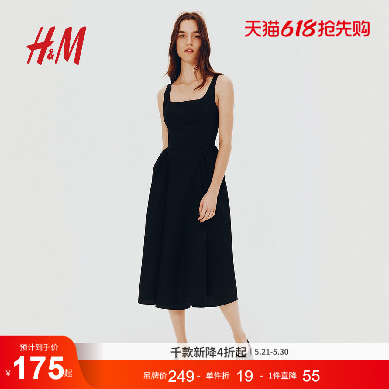 HM女装背心吊带连衣裙夏季后部系带府绸连身裙1275786