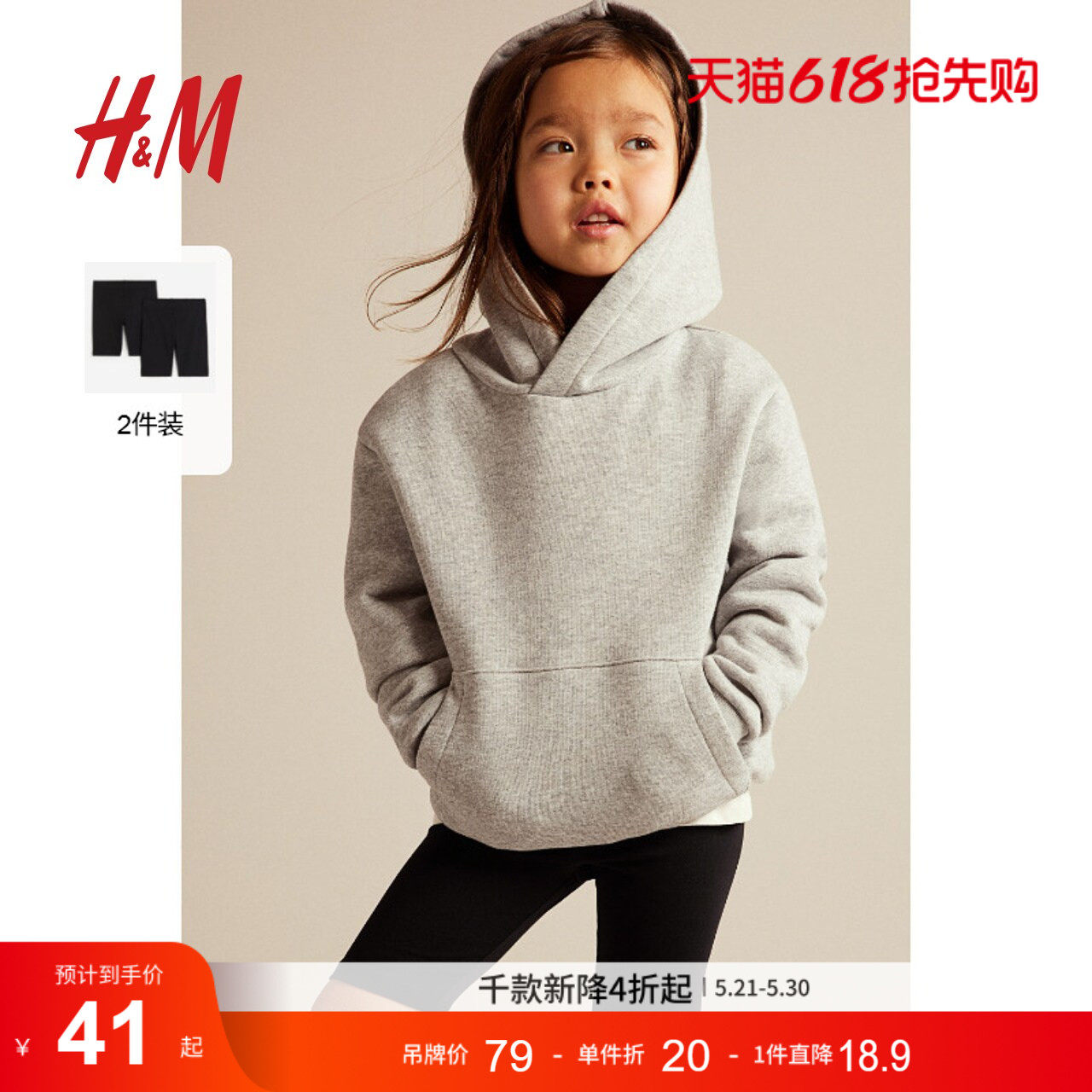 HM童装儿童女童裤子夏季2件装棉质柔软普通休闲透气短裤05990