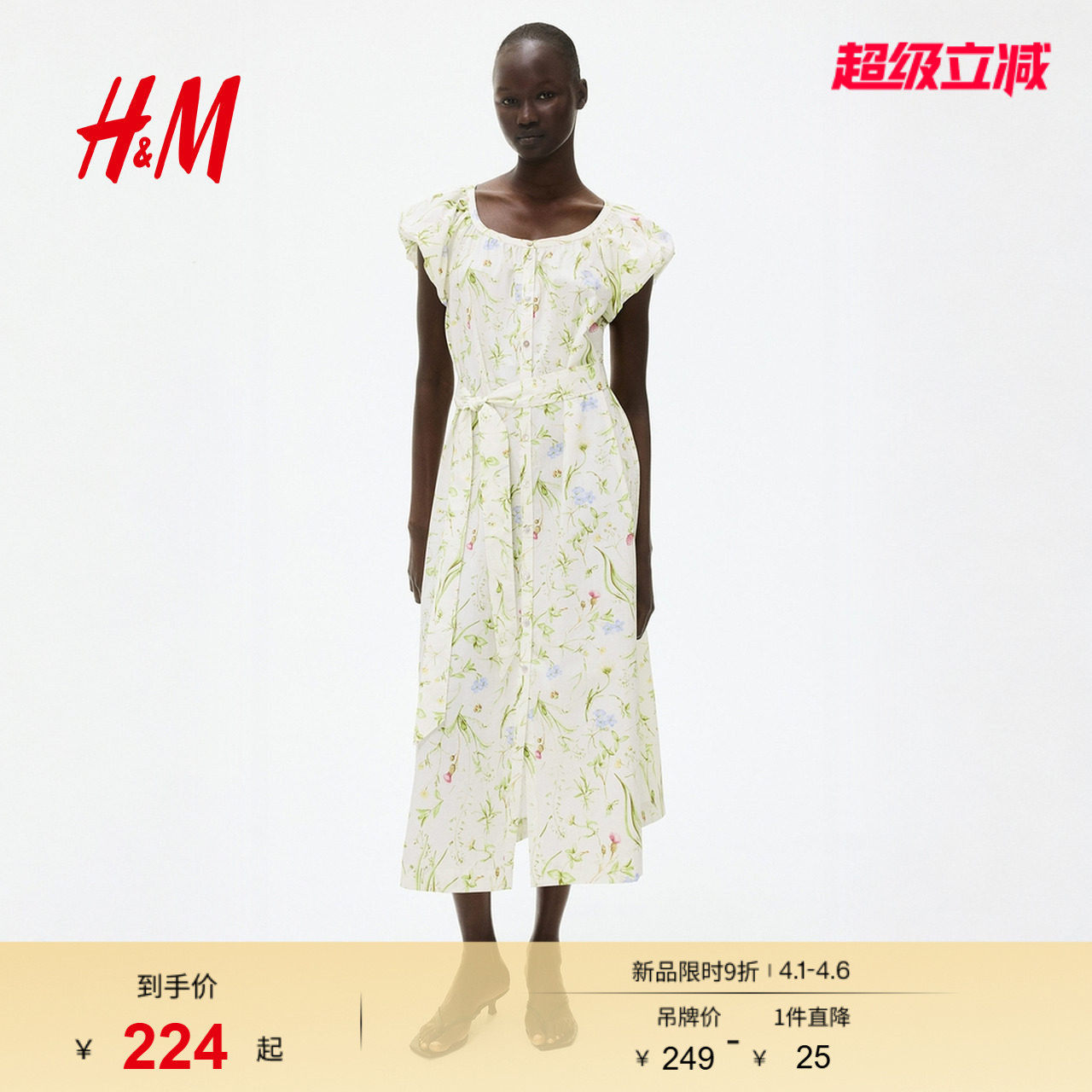 HM女装连衣裙夏季小碎花连衣裙花卉印花泡泡袖府绸长裙1290120