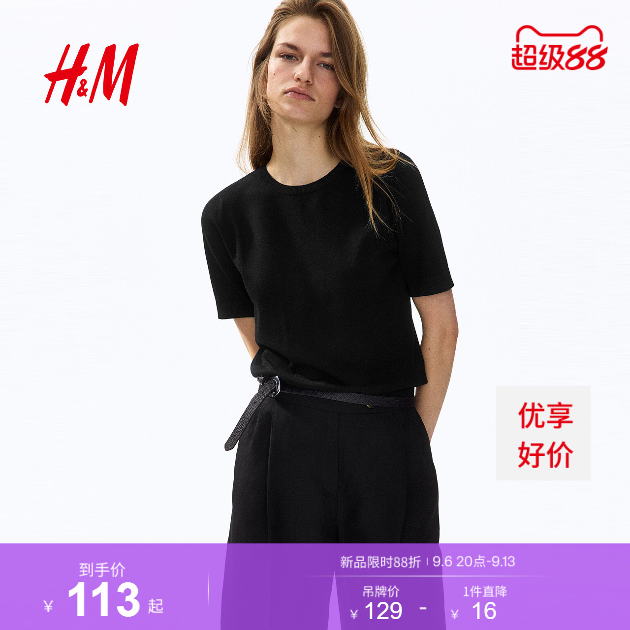 HM女装毛针织衫夏季短袖圆领软糯户外出游细密毛衣上衣1260797图片