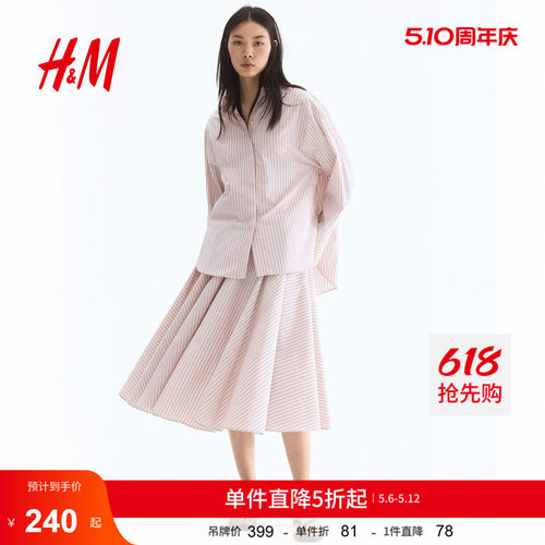 商场同款