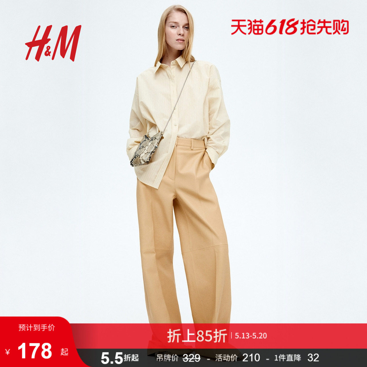 HM S/S女装衬衫夏季条纹宽松大码波嬉风穿搭上衣1281148