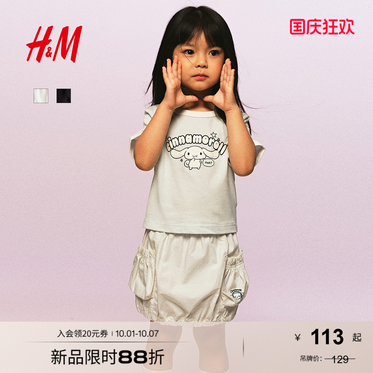 商场同款