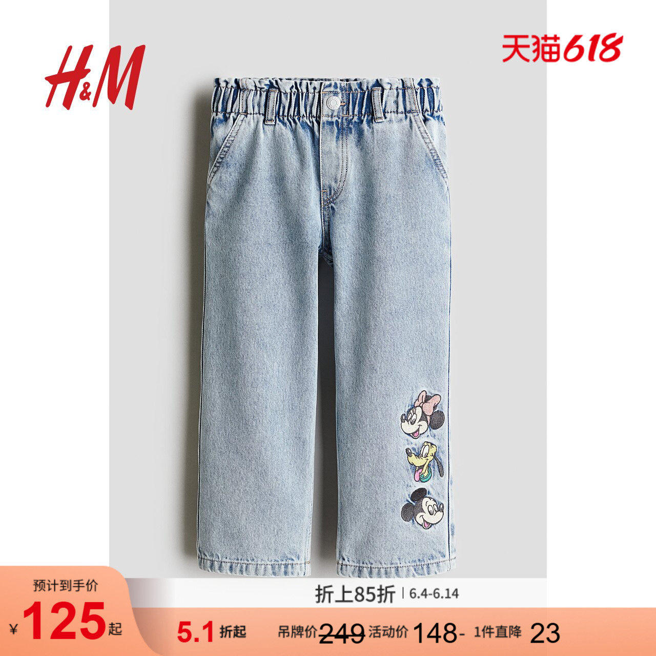 【迪士尼系列】HM童装儿童女童牛仔裤可爱柔软米妮阔腿裤1260266