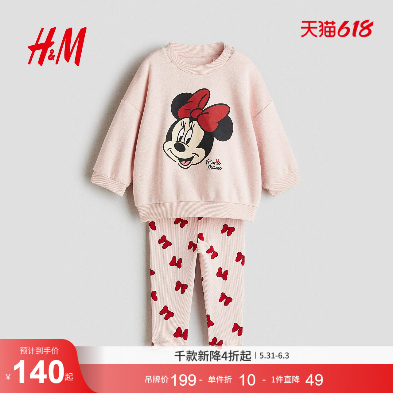 【迪士尼系列】HM童装女婴套装2件式夏季米妮印花卫衣长裤1296374