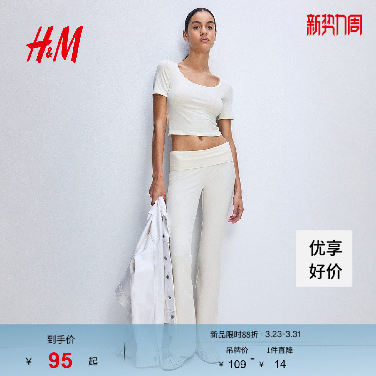 HM女装裤子春季时尚休闲松紧腰喇叭打底裤长裤1137317