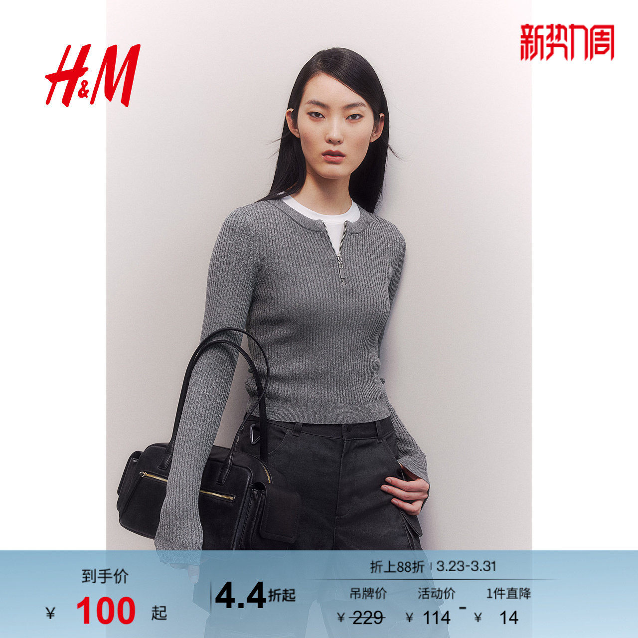 HM女装毛针织衫春季圆领休闲上部配拉链罗纹毛衣1272124