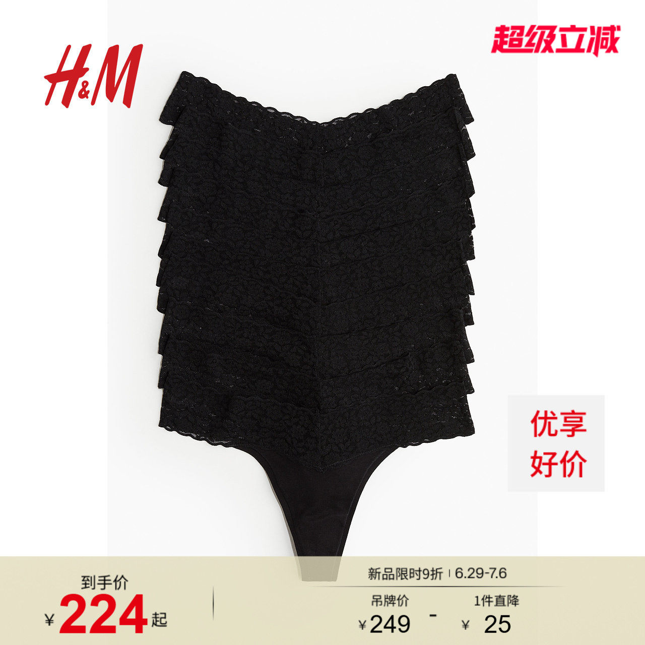 HM女士秋季丁字裤10条装蕾丝Thong内裤1129879