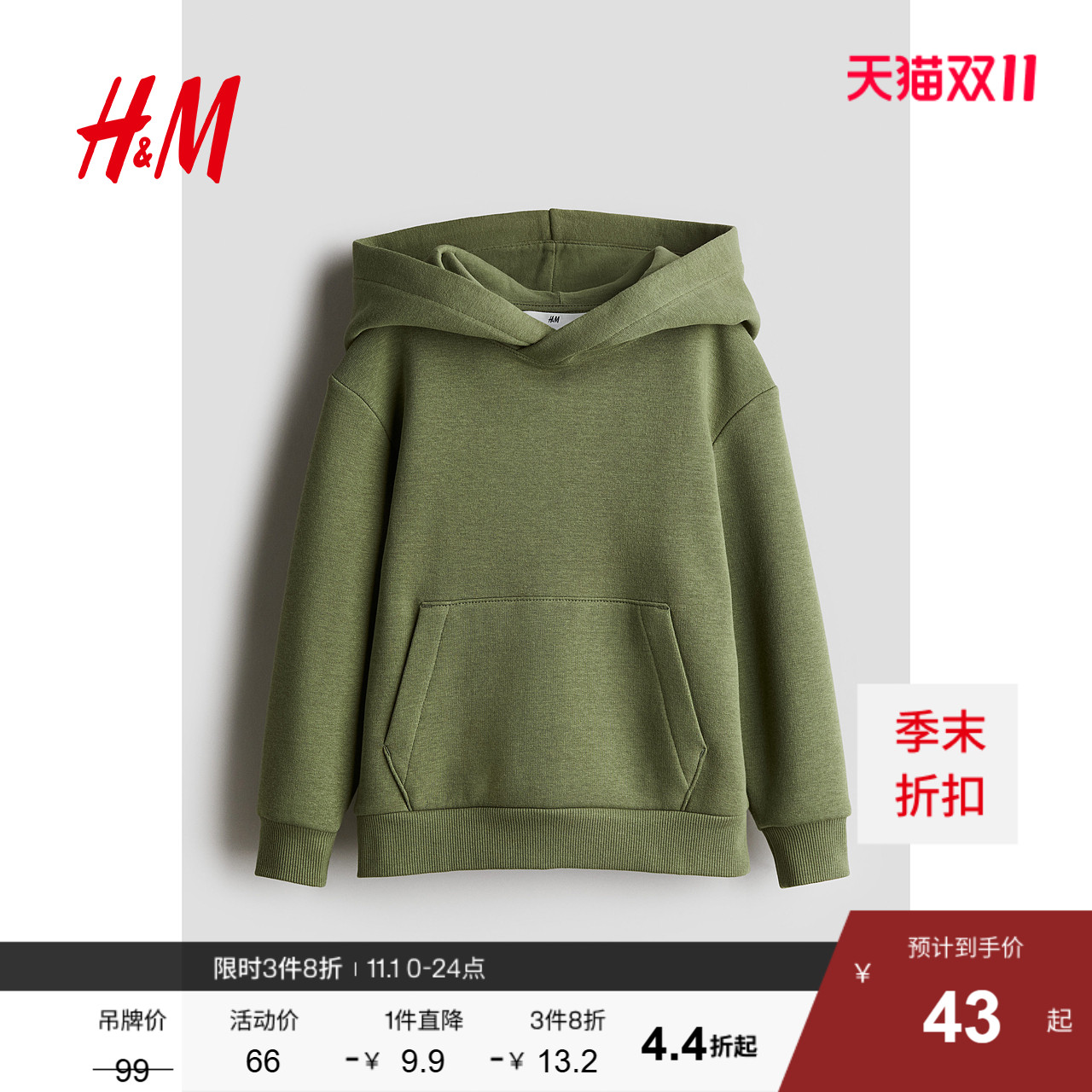 HM童装儿童男童卫衣秋季简约连帽长袖休闲套头衫0542551