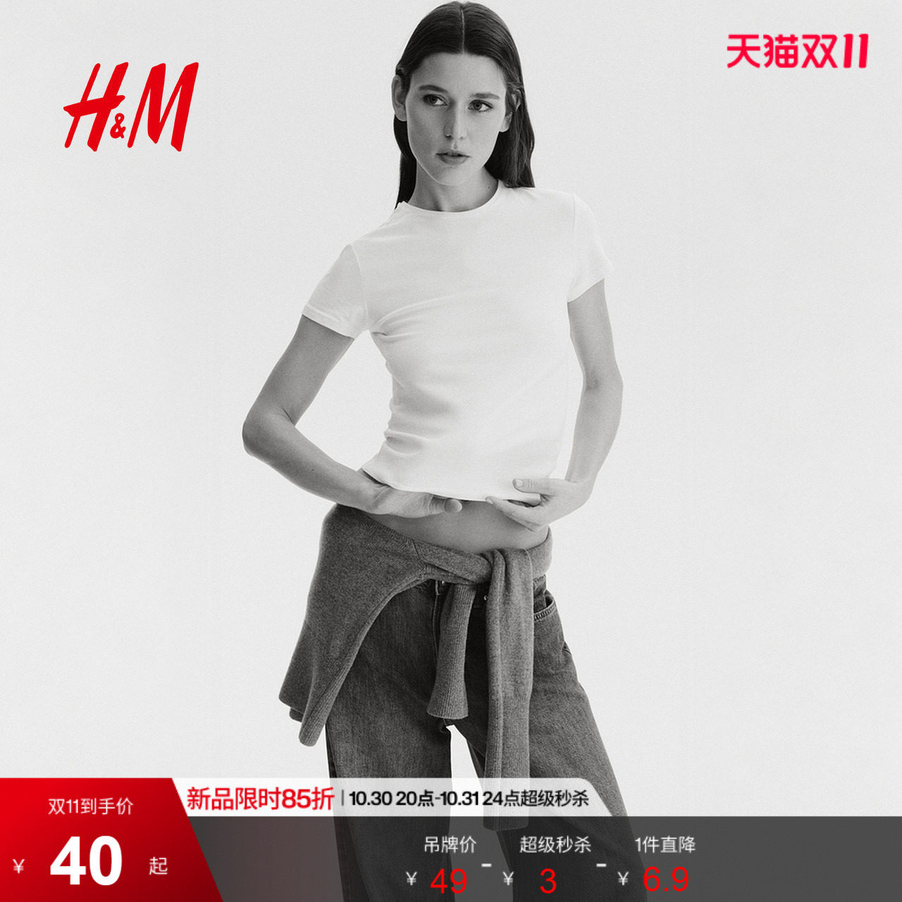 HM女装T恤夏季弹力棉质汗布修身内搭打底休闲短袖上衣1260200