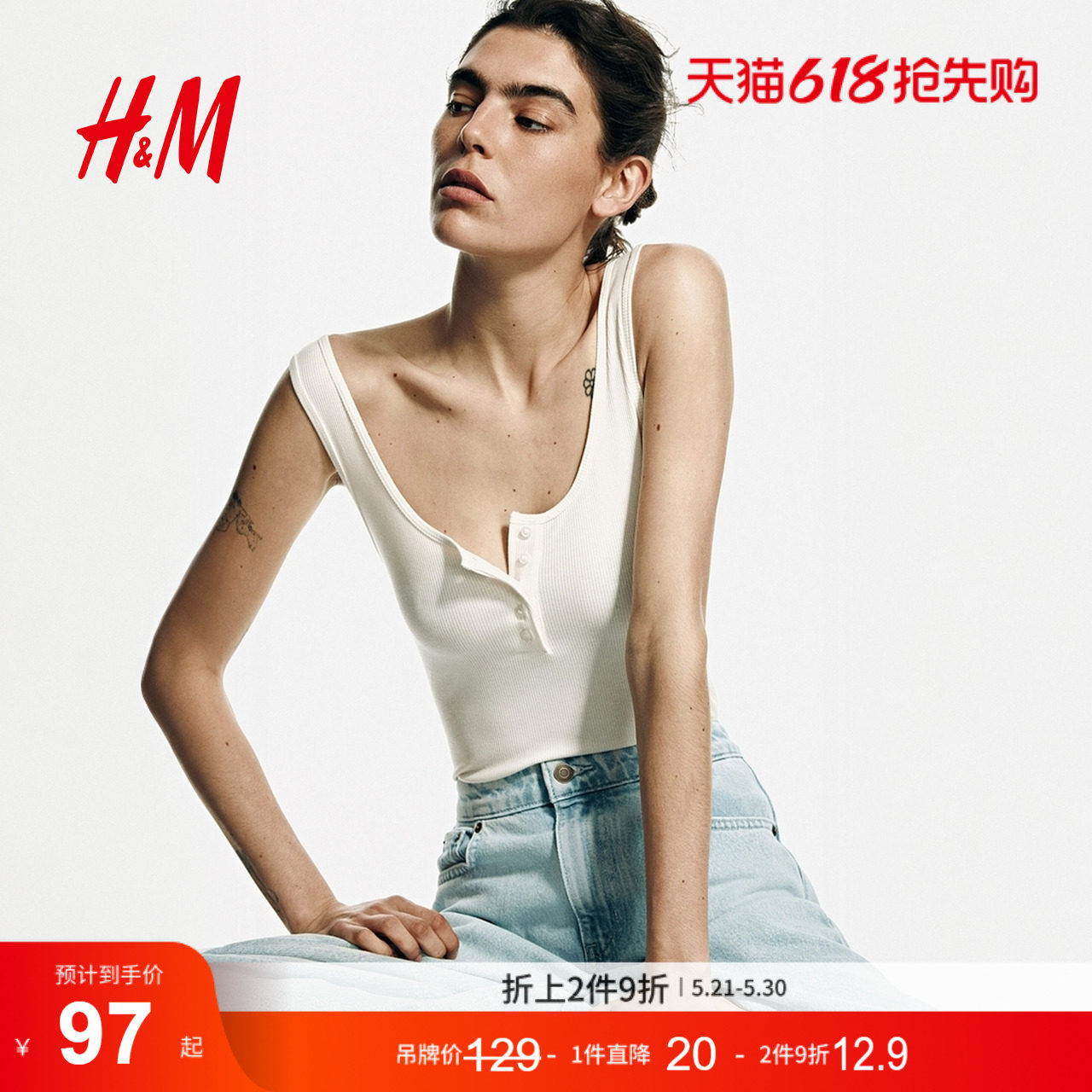 HM2026夏季新款女装罗纹丁字裤连体紧身衣1337032
