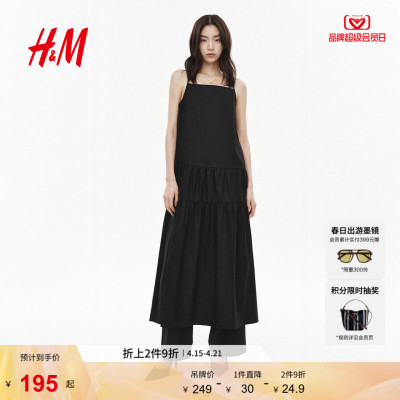 HM女装洋装2026夏季新款细吊带洋装宽松静奢风洋装1328223