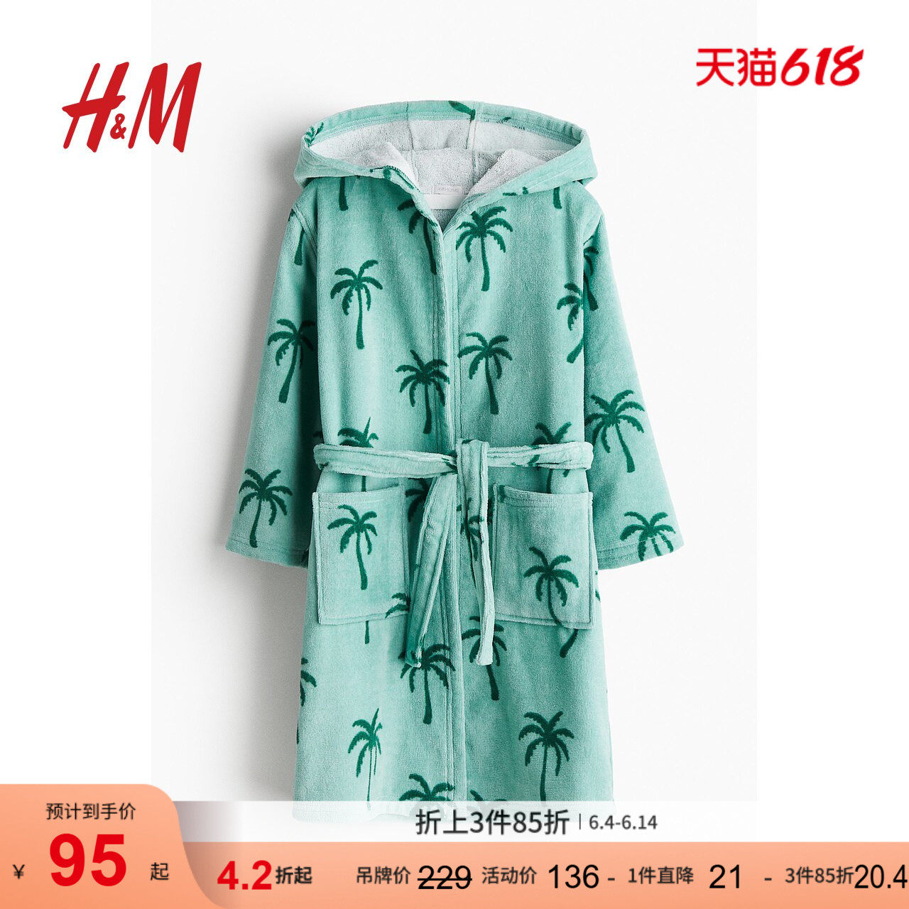 HM夏季童装家居服棉质毛圈布睡袍1264903