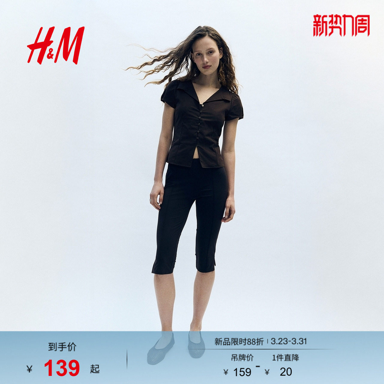 HM女装T恤2026春季新款修身设计感纽扣前襟有领上衣短袖131