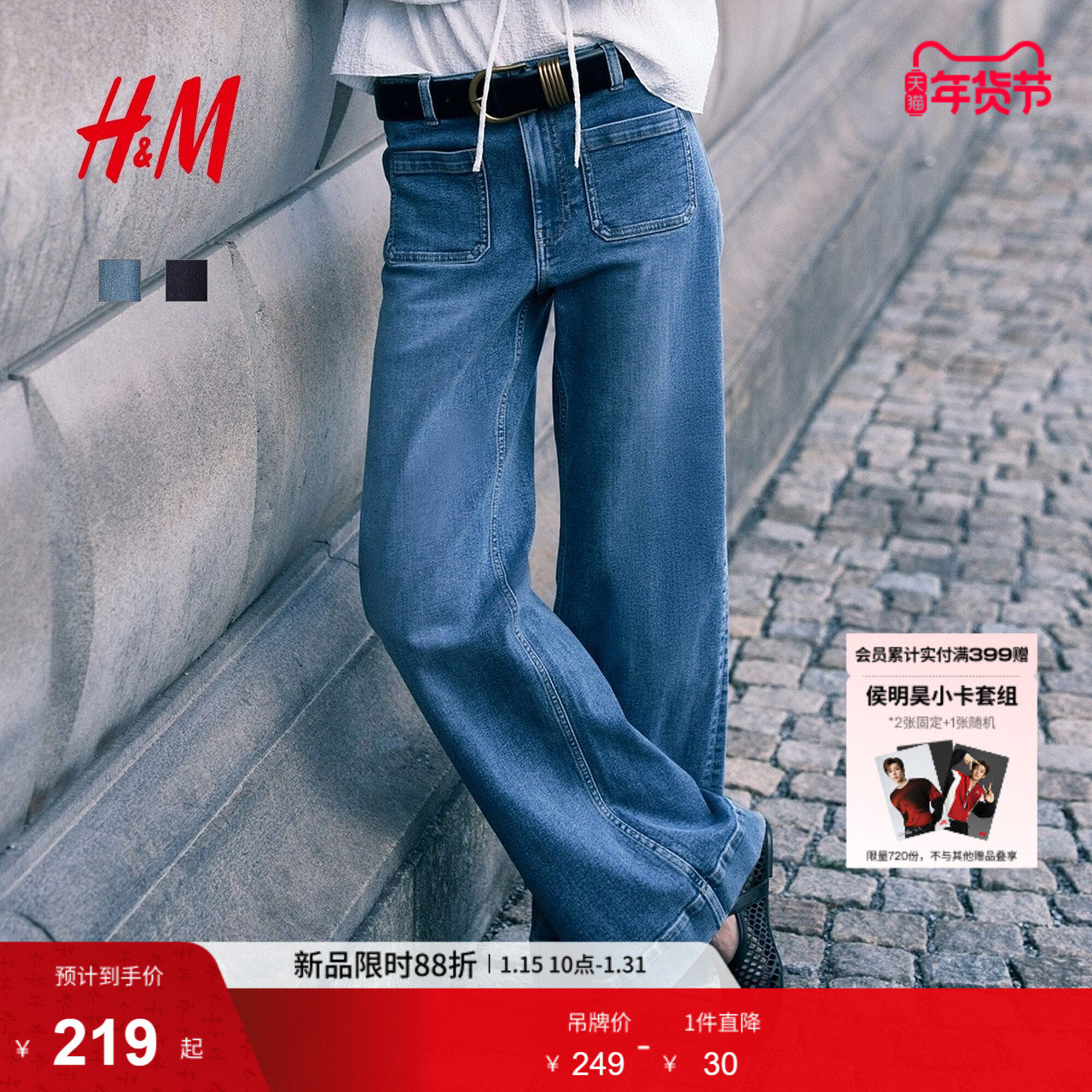 HM女装牛仔裤冬季水洗阔腿牛仔裤高腰时尚直筒长裤1298592,女装/女士精品,牛仔裤,淘宝优惠券,粉丝福利购,淘宝优惠卷