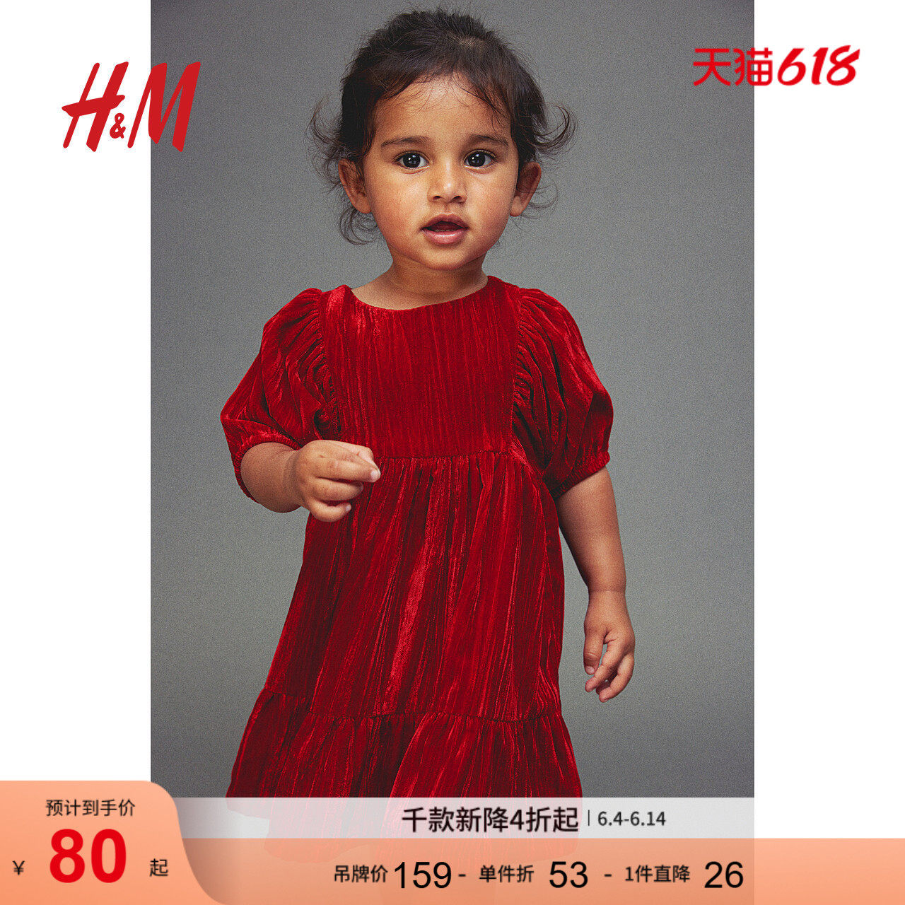 HM童装女婴红色连衣裙新年压褶天鹅绒新年礼服公主裙1253319