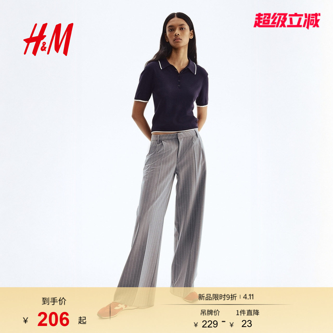 HM女装裤子冬季通勤简约时尚柔软潮流阔腿西裤1292768