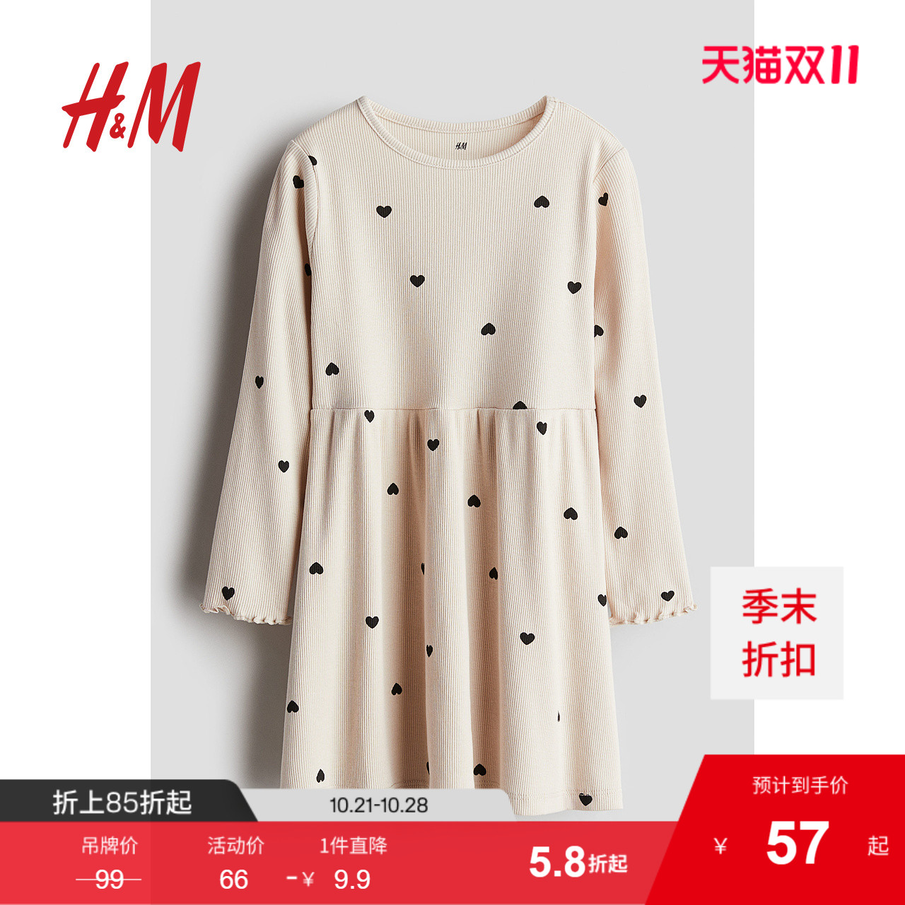 HM童装儿童女童连衣裙秋季时尚简约罗纹休闲公主裙1248317