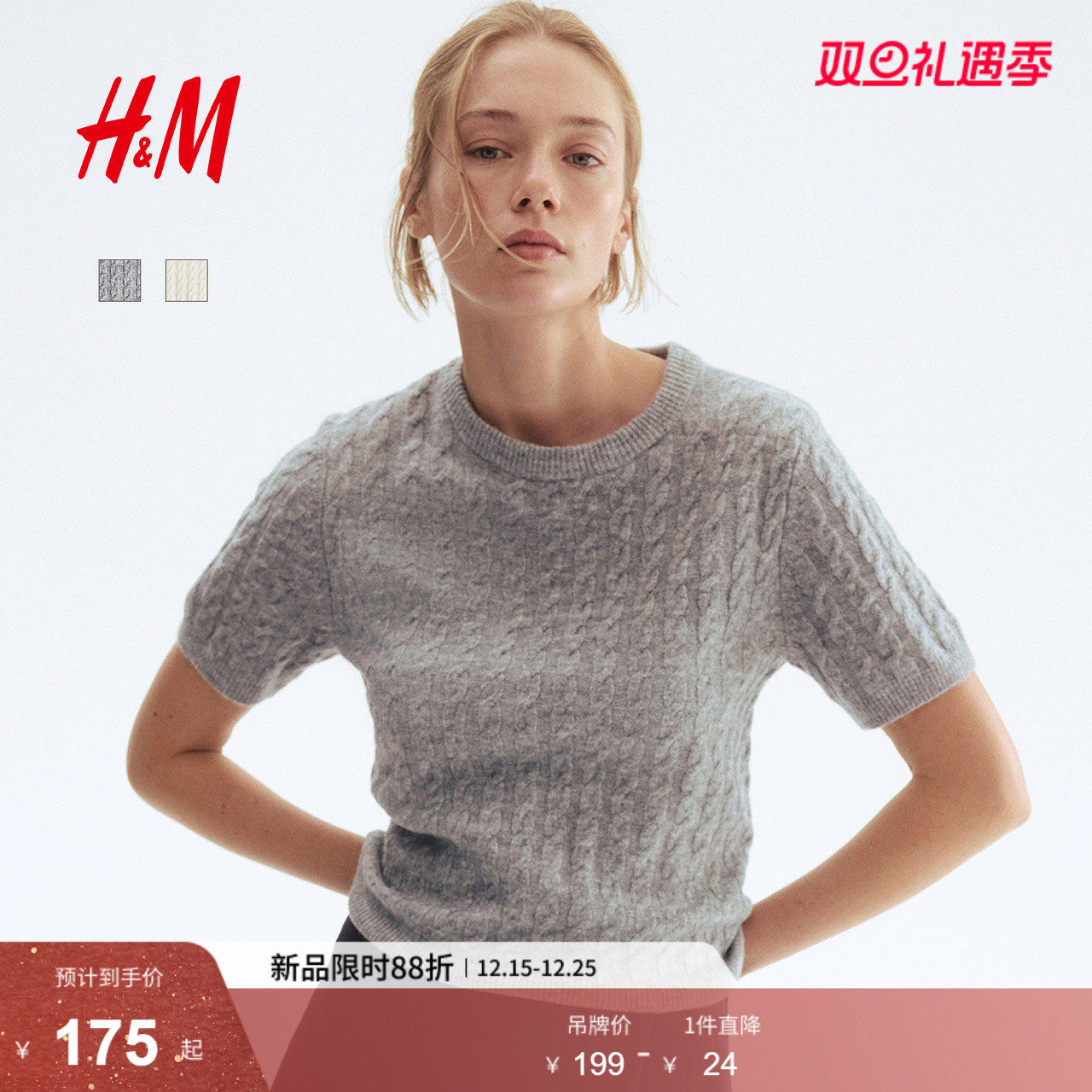 HM女装毛针织衫2025年新款圆领绞花针织毛衣套衫打底衫1293