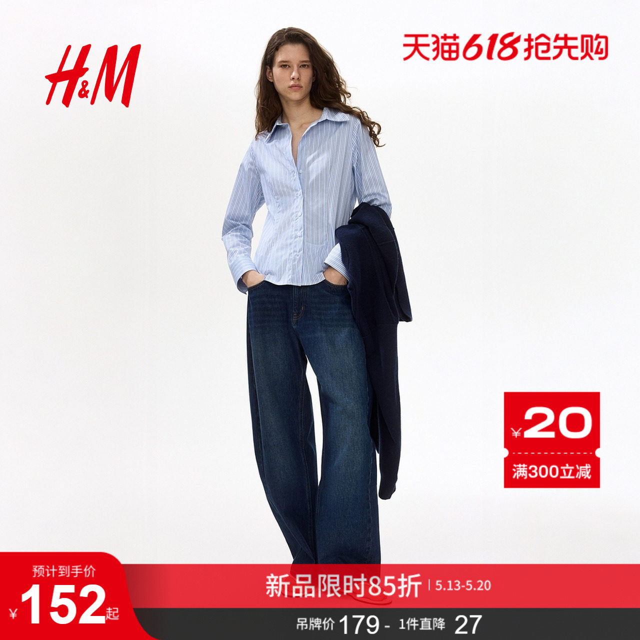 HM女装衬衫2026夏季新款修身时尚简约气质潮流高智感衬衫132