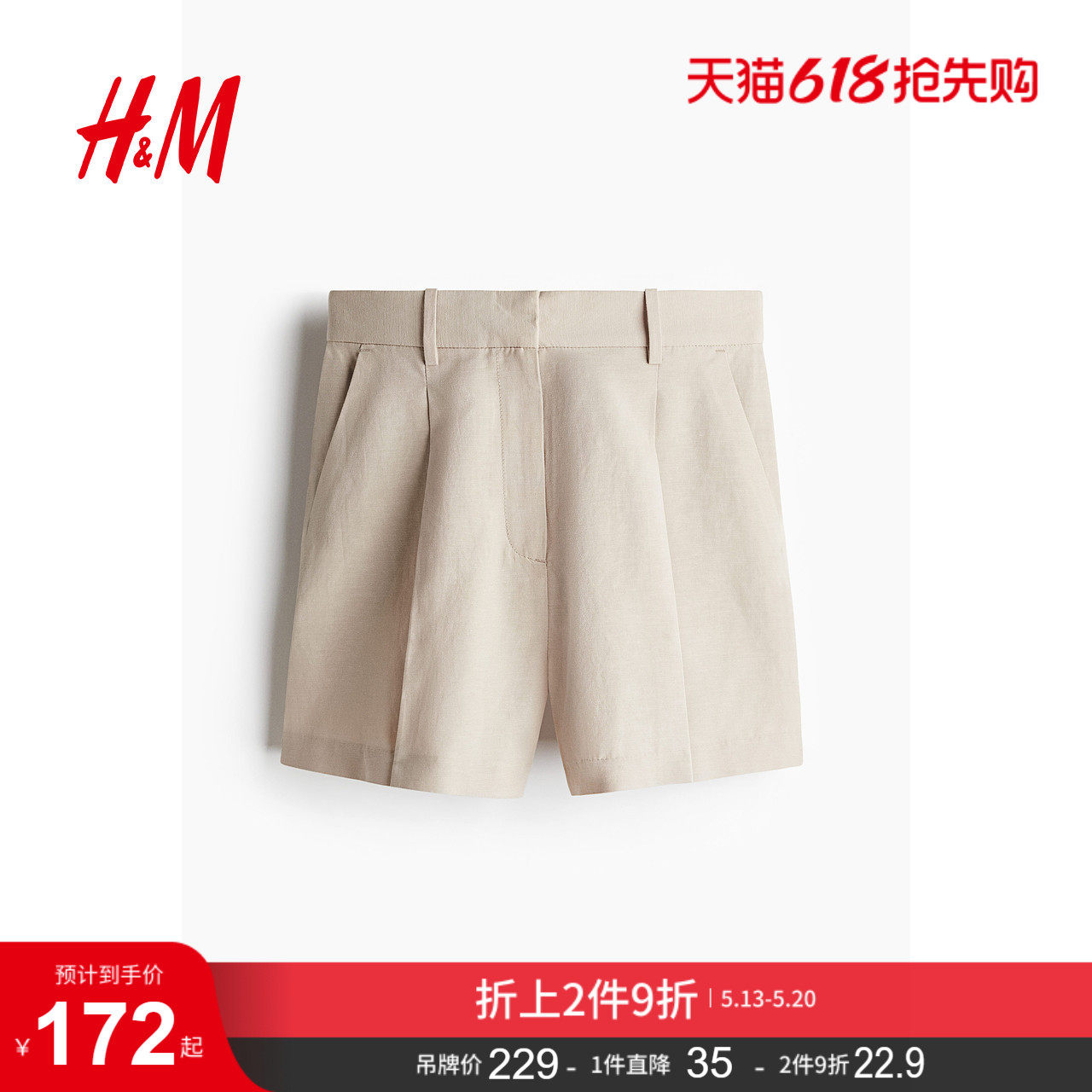 HM女装西装裤夏季潮流时尚通勤亚麻混纺休闲短裤1259174