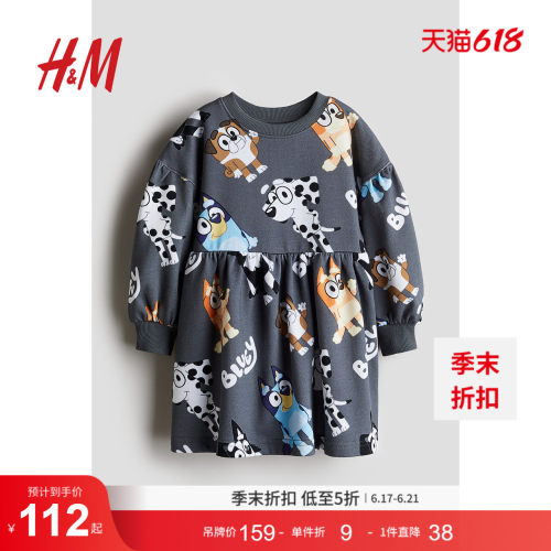 商场同款