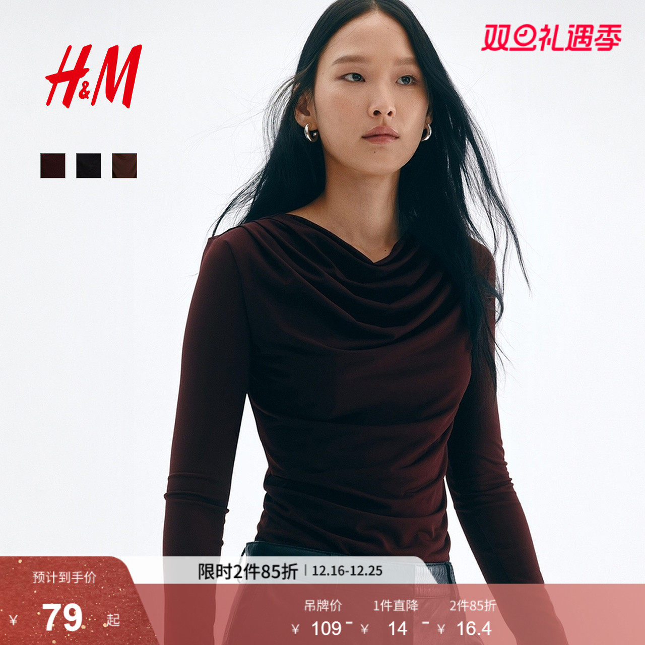 HM女装T恤2025年冬季新款长袖法式气质时尚休闲荡领上衣130