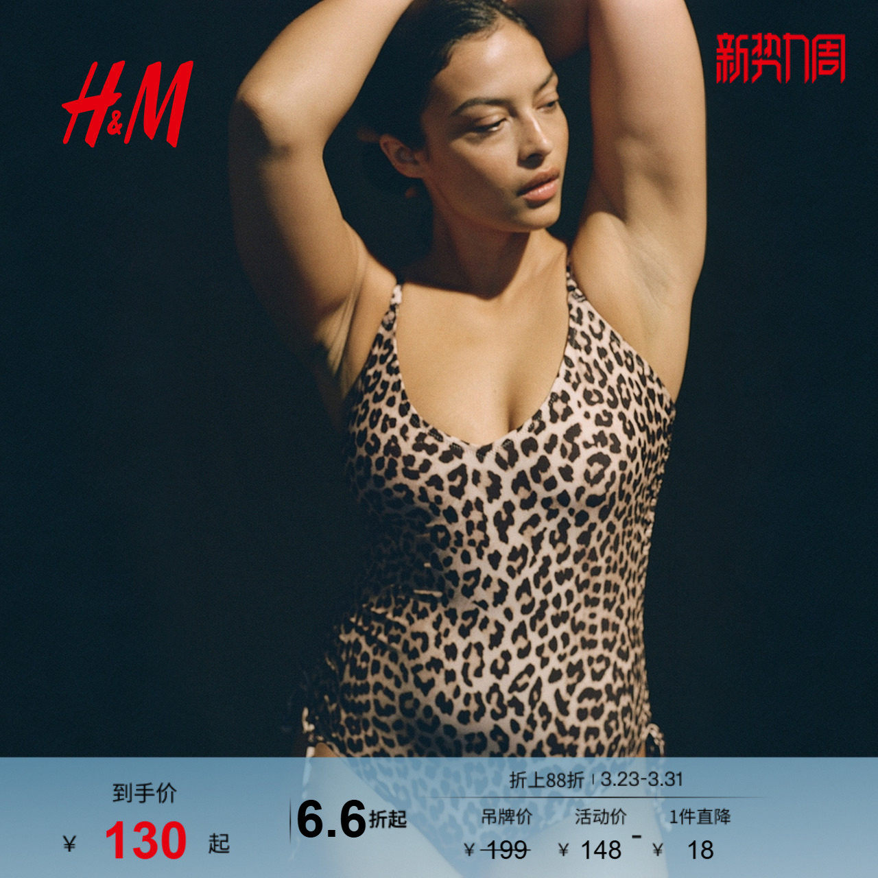 HM女士泳衣2025冬季新款V领带衬垫罩杯抽绳细节连体泳衣125