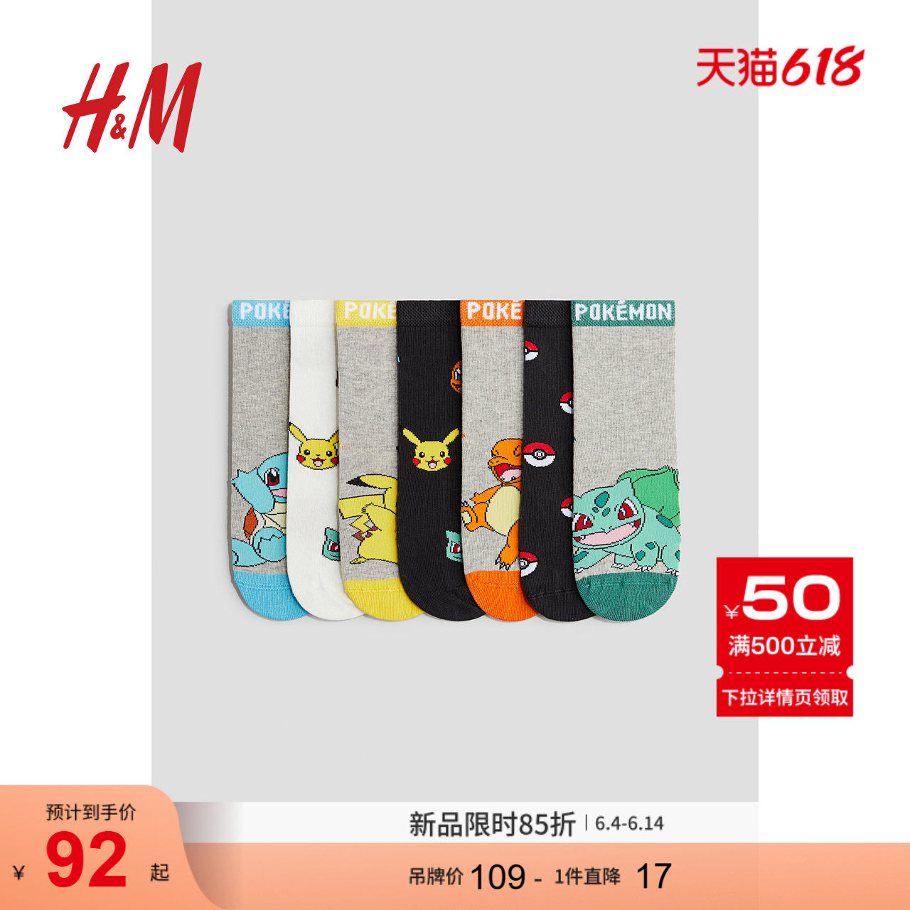 【宝可梦系列】HM童装儿童男童袜子7对装冬针织松紧休闲袜0965149