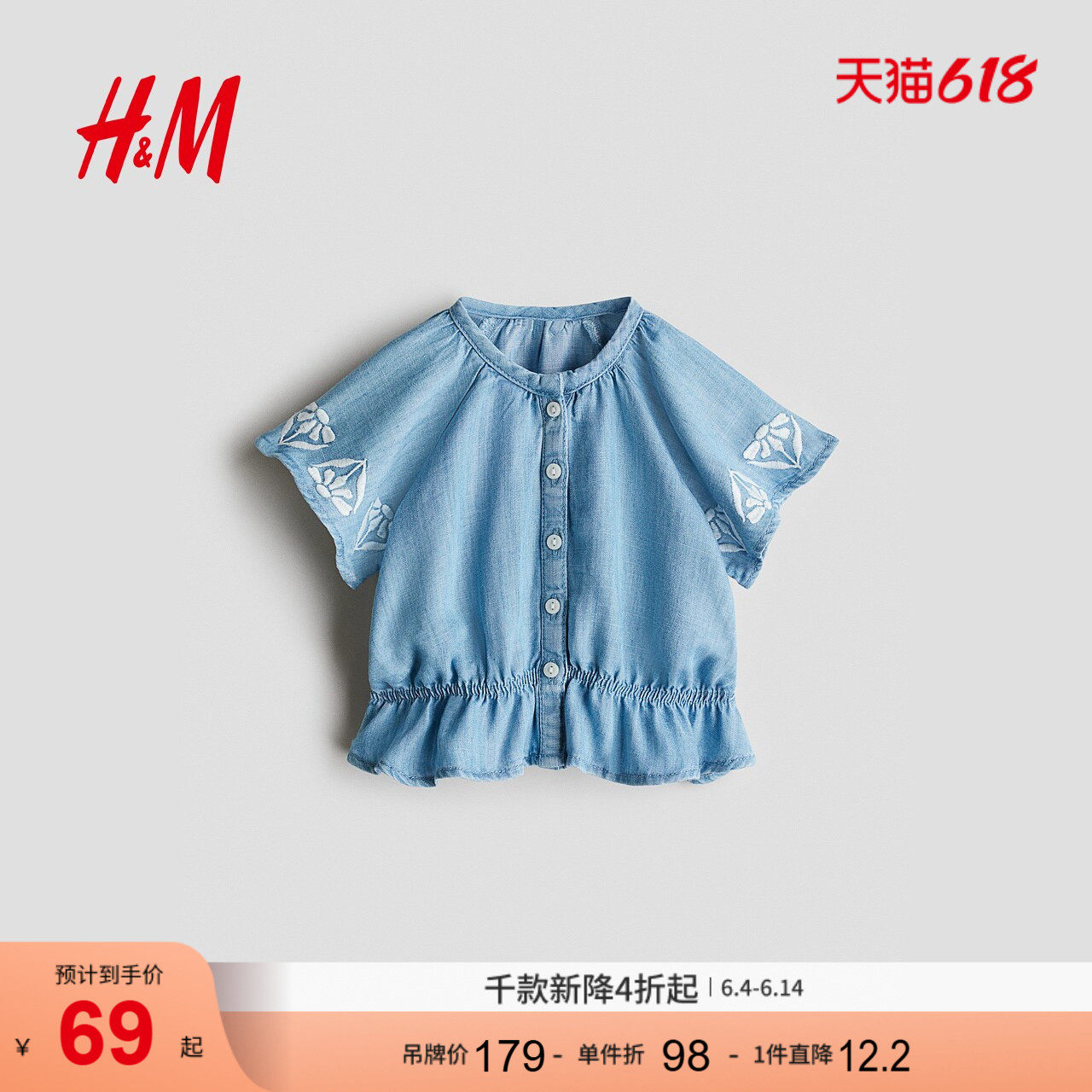 HM童装女婴衬衫夏季刺绣设计牛仔衬衫上衣1291103