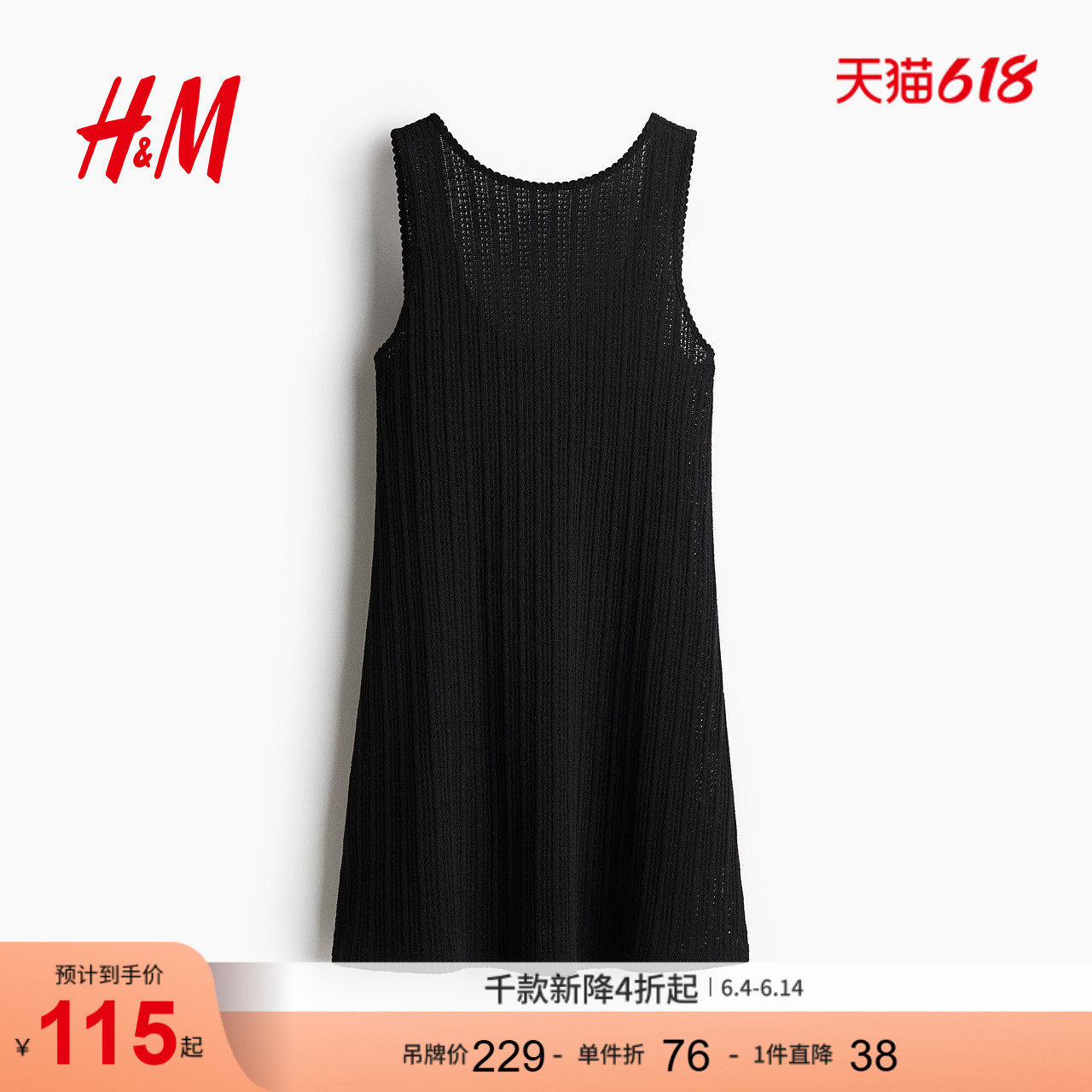 HM夏季女装时尚休闲无袖纹理针织连衣裙1289482