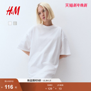 大廓形简约柔软汗布T恤式 HM女装 女式 新品 连衣裙1128506 2025冬季