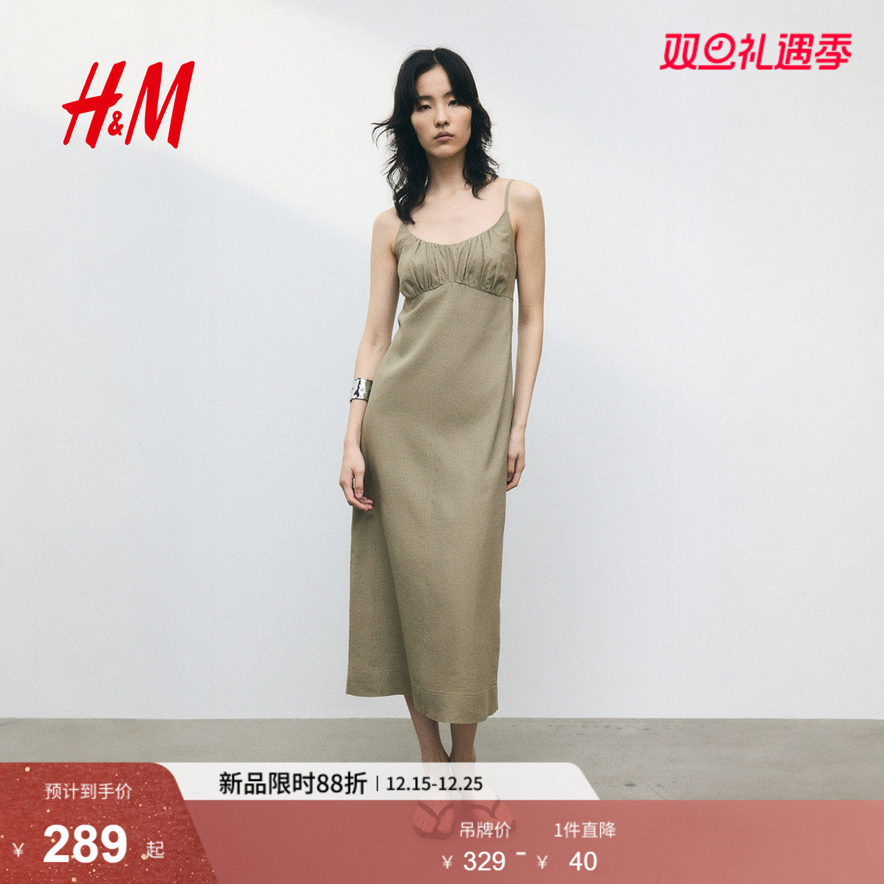HM2025年冬季新款女装亚麻混纺吊带连衣裙1291650