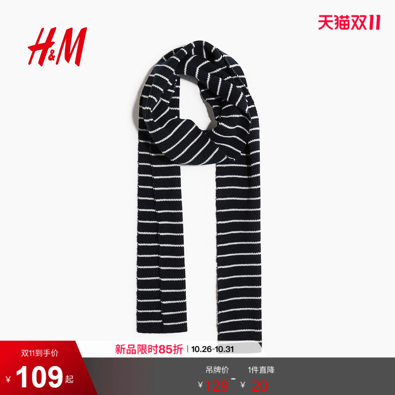 HM服饰配件围巾2026秋季新款保暖时尚气质针织柔软围脖1369131