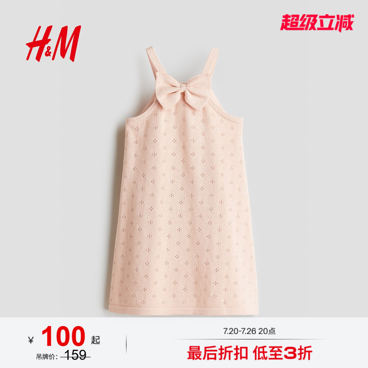 HM童装儿童女童连衣裙夏季蝴蝶结挂脖网眼针织棉质连衣裙1288671