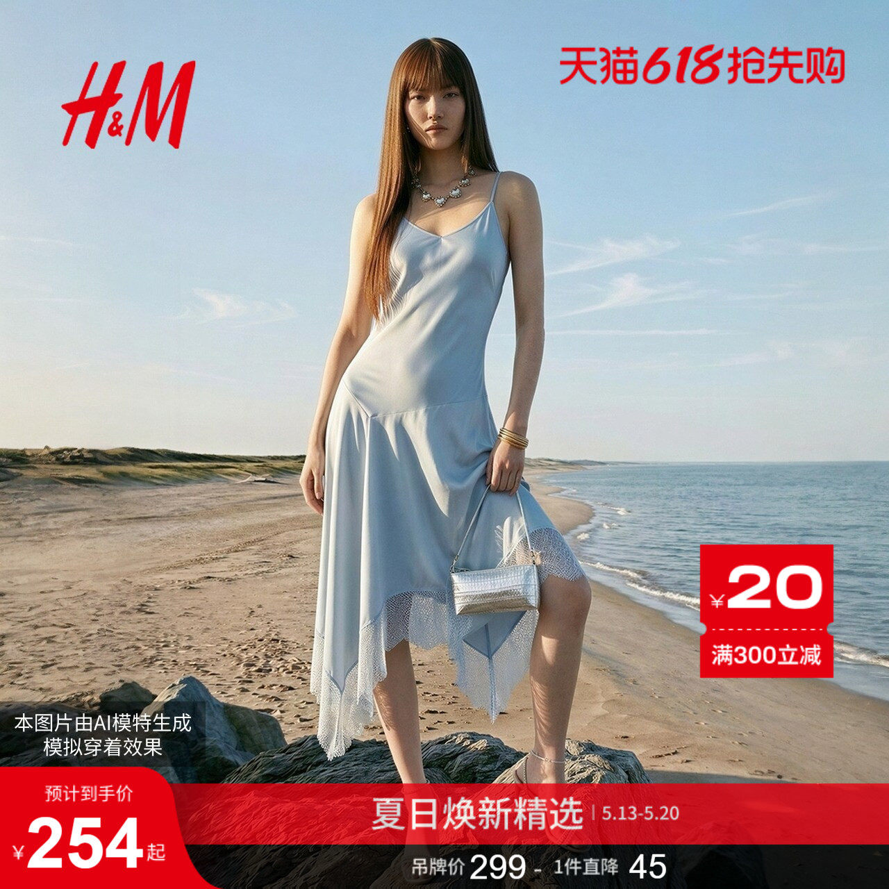 HM女装连衣裙2026夏季新款时尚吊带缎面拼接不对称下摆裙100