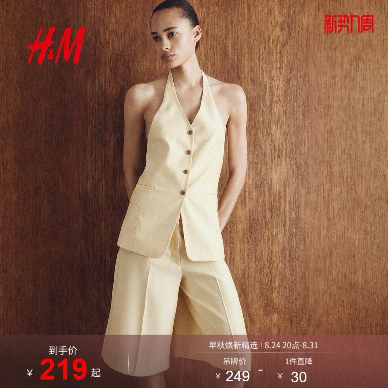 HM2026夏季新款女装精裁百慕大短裤1349039