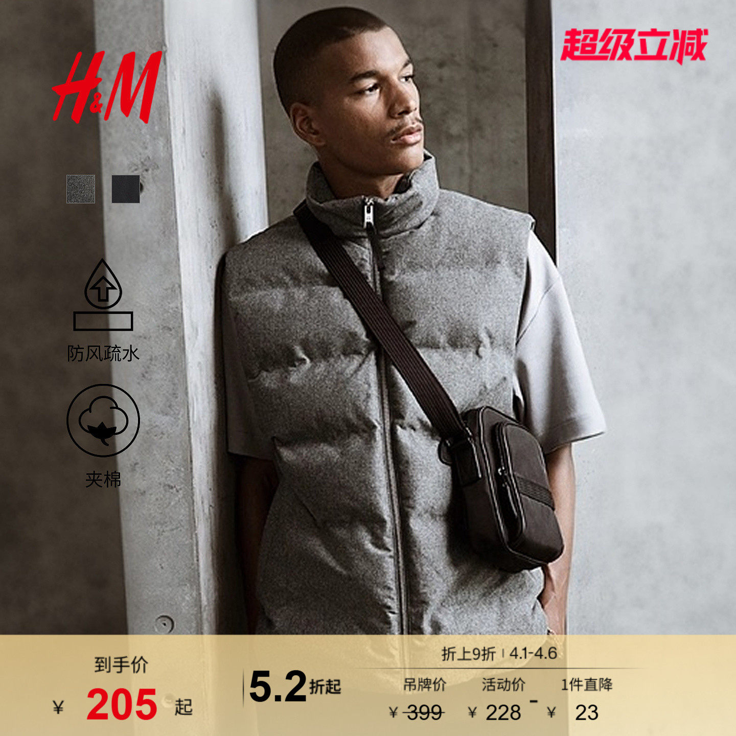 HM男装马甲春季标准版型疏水棉外搭背心1227439