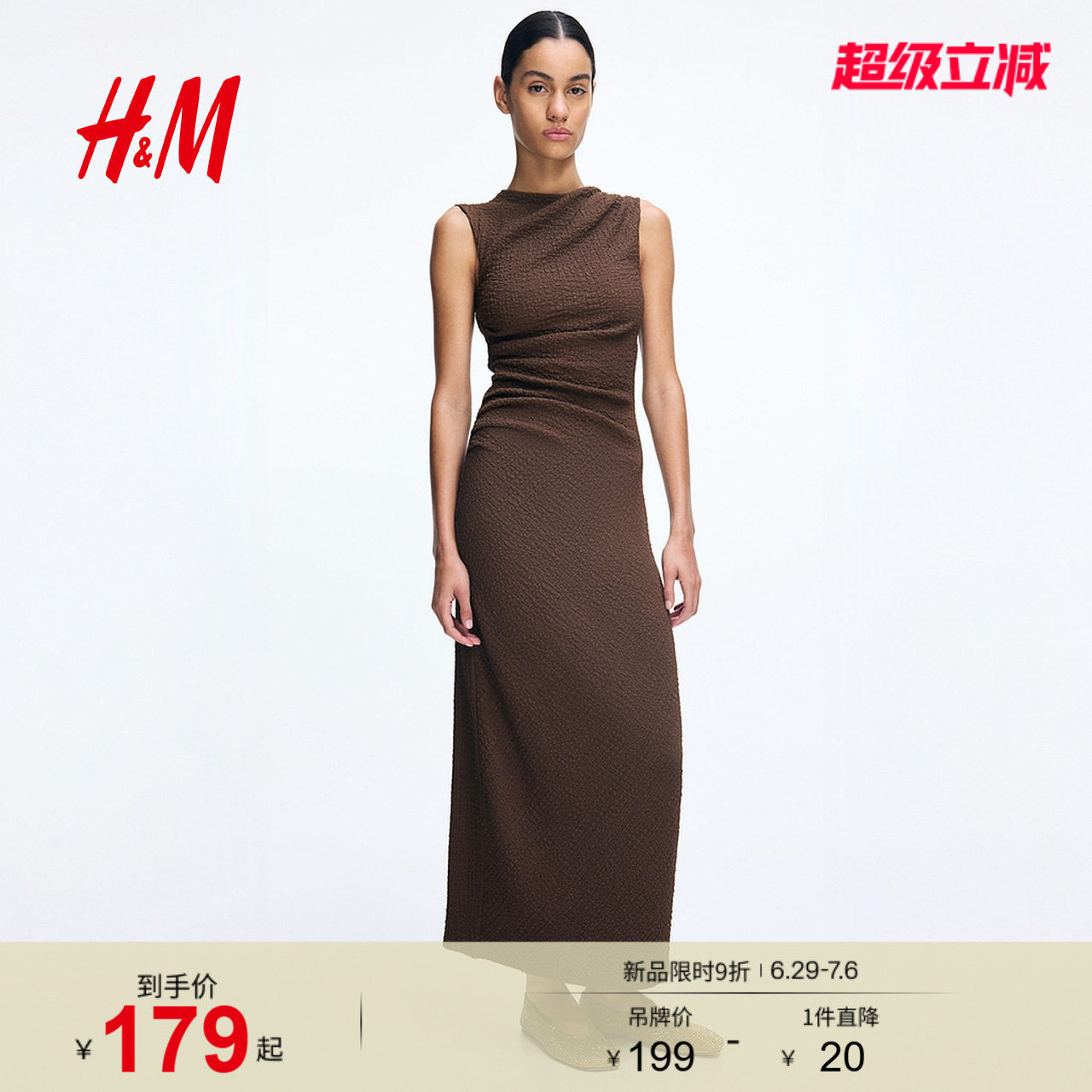 HM女装连衣裙夏季褶皱迷笛裙无袖晚礼服圆领修身裙1268130