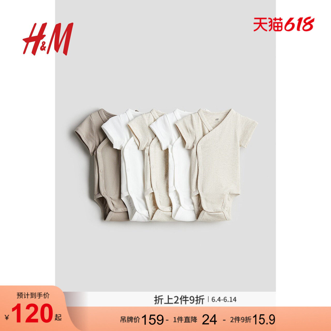 HM童装新生儿男婴女婴连体衣5件装夏季纯棉短袖哈衣爬服0827318