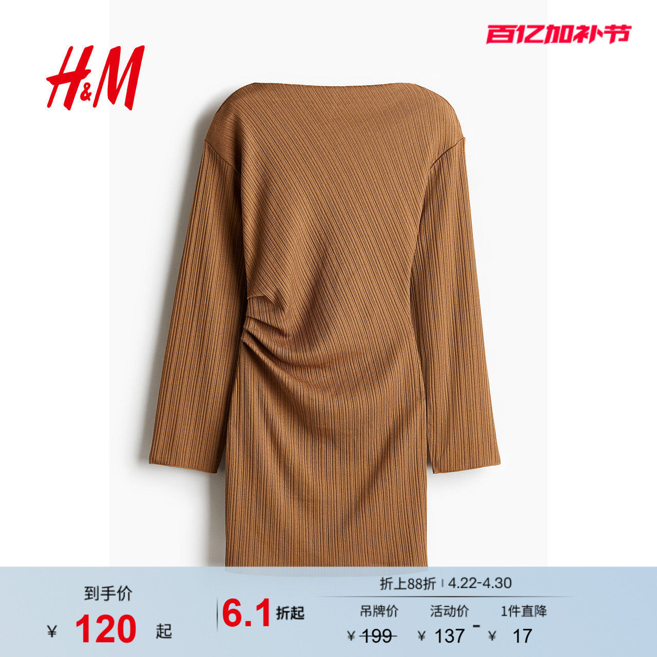 HM女装连衣裙夏季腰部堆叠一字领长袖垂褶紧身收腰A字短裙1264597