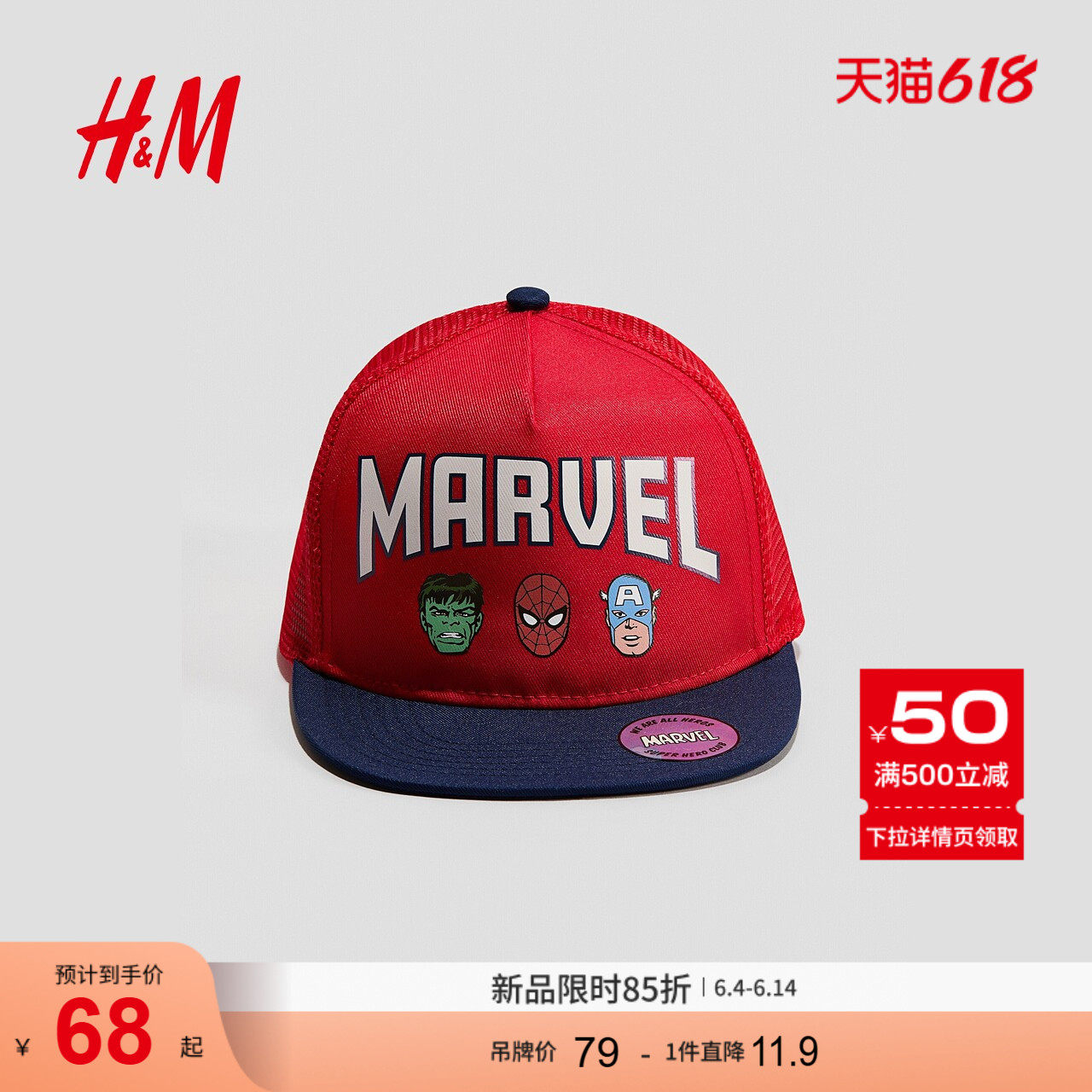 【我的世界】HM童装儿童男童帽子2026夏季图案卡车司机帽1313625