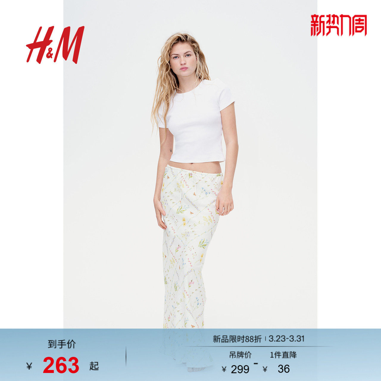 HM女装半身裙春季亚麻混纺透气抽绳度假风印花长裙1283181