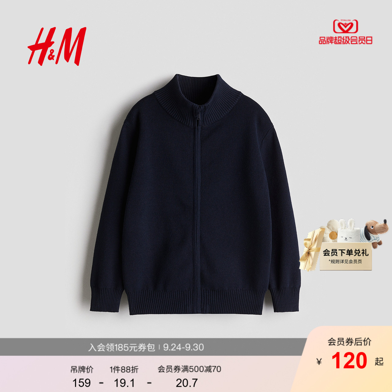 线上销售