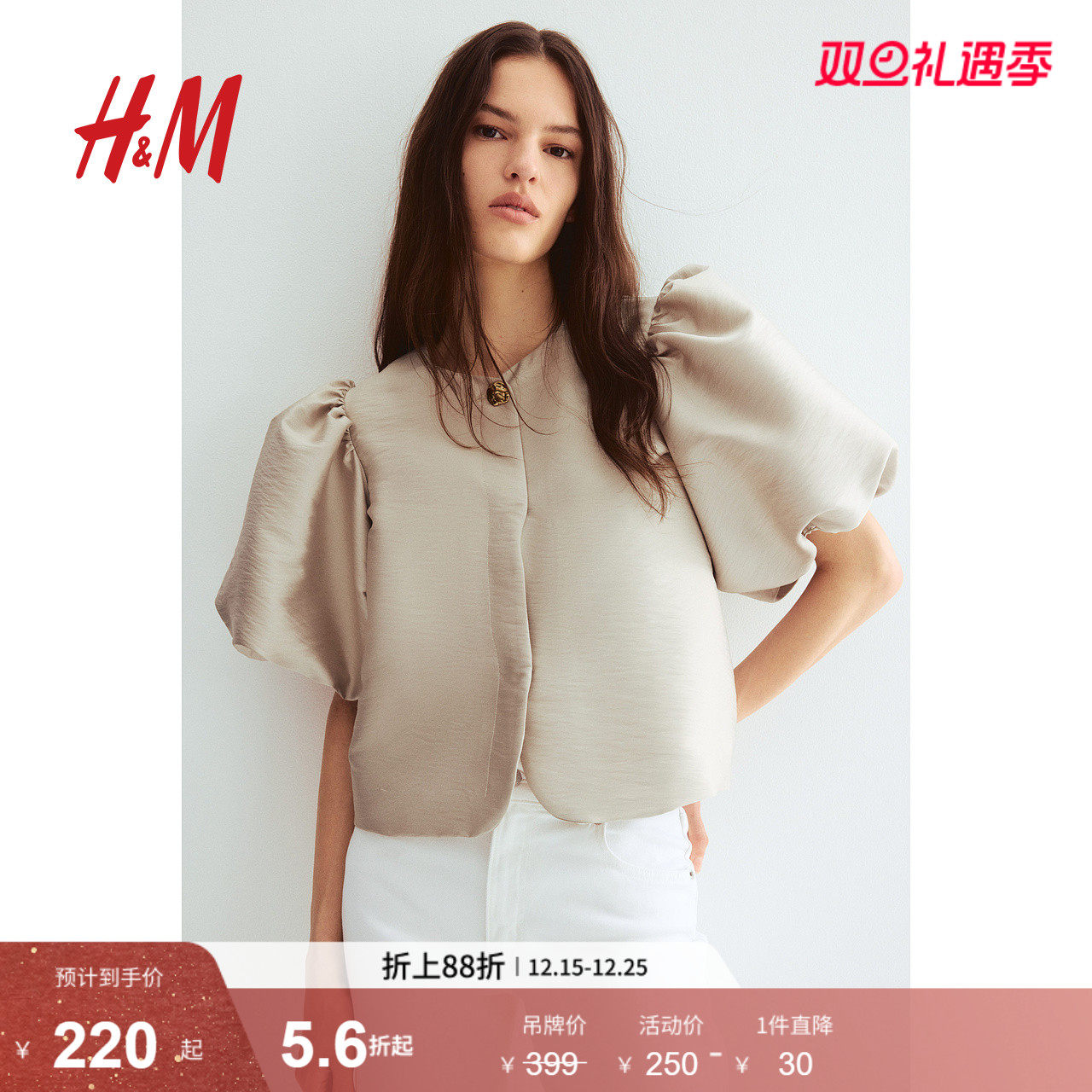 HM女装红色衬衫2025年冬季新款灯笼袖礼服甜美长袖上衣1243