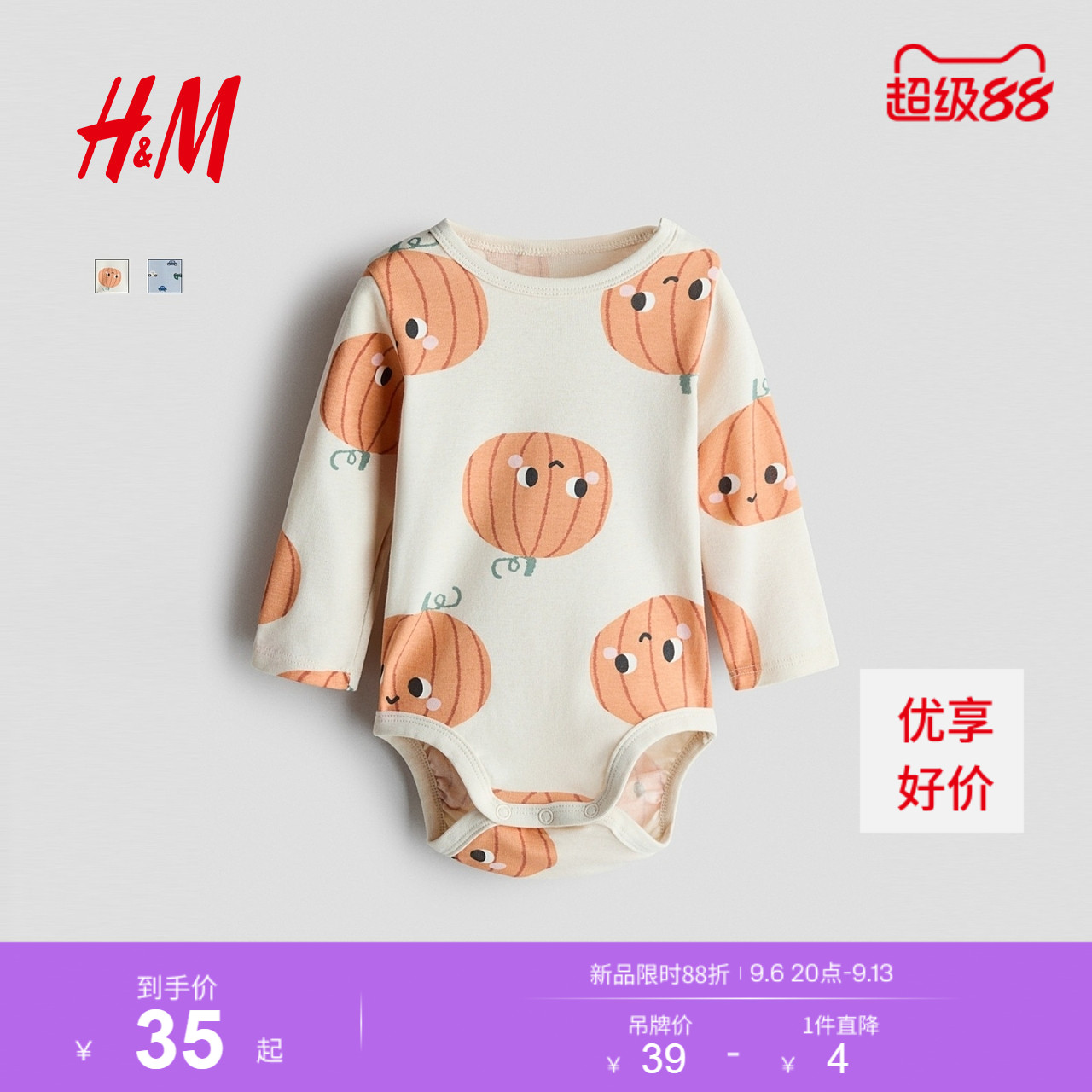 HM2026秋季新款童装女婴印花棉质哈衣1316345图片