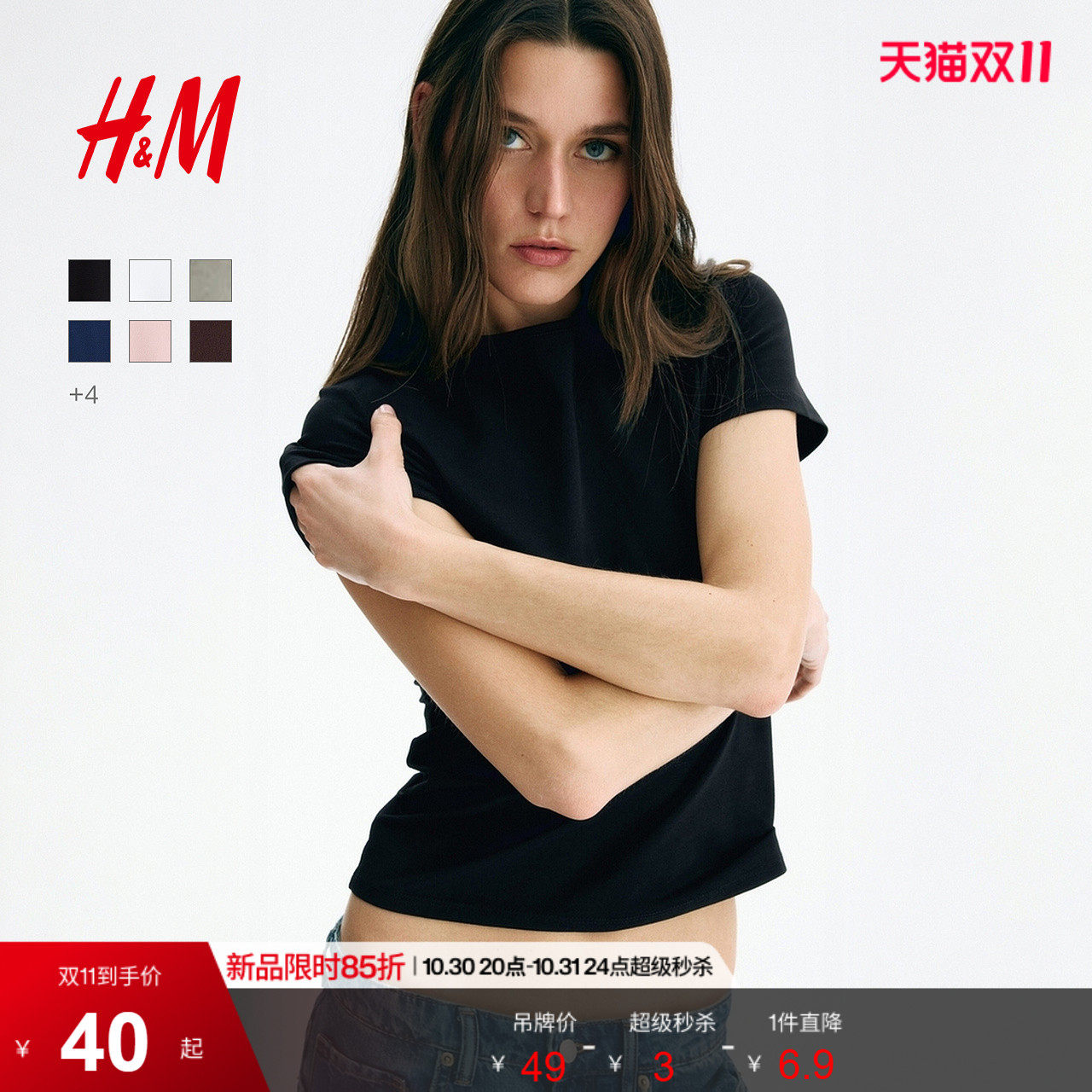 HM女装T恤夏季时尚洋气内搭休闲圆领修身短袖简约风T恤1260200