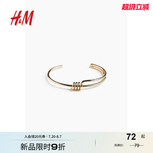 HM2025年秋季 开口手镯1268421 新款